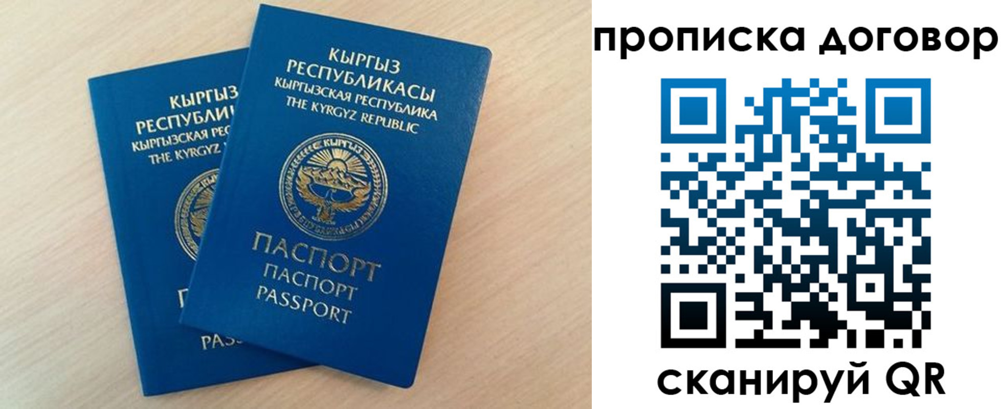 временная регистрация для всех в Рыбинске