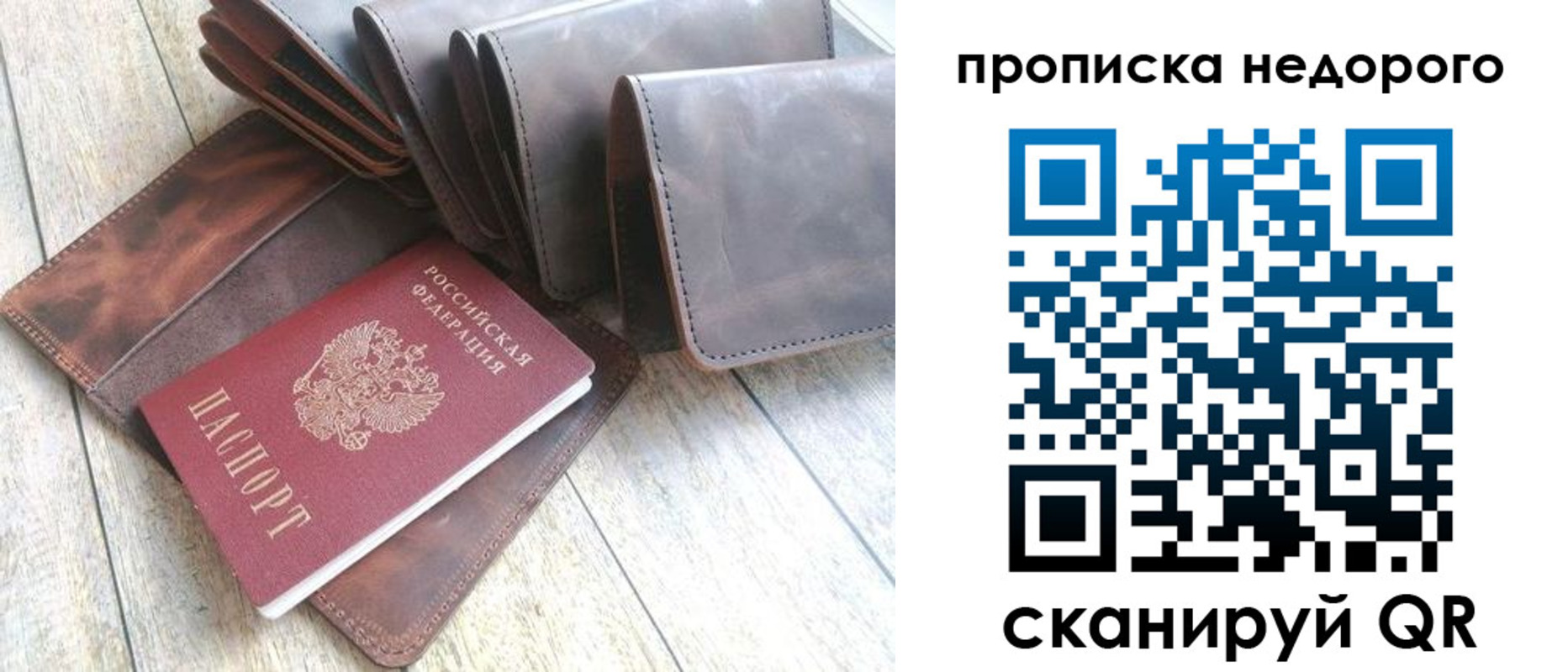временная регистрация купить в Рыбинске