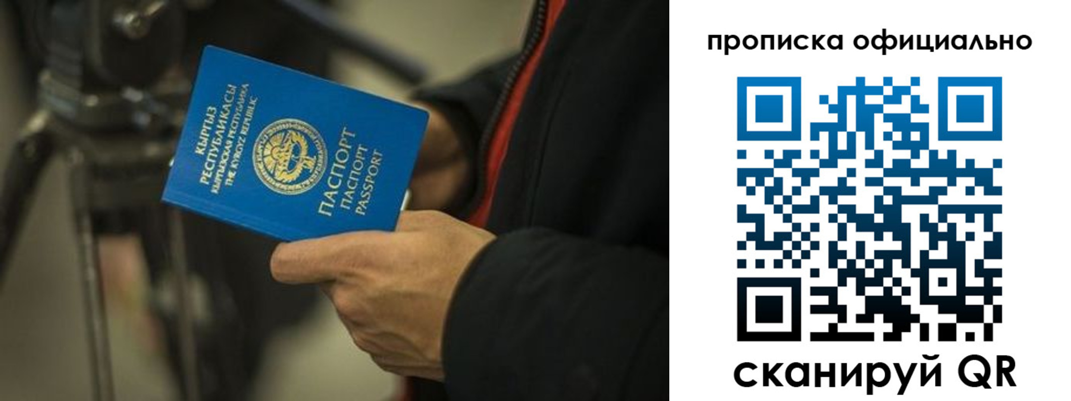 прописка в Рыбинске
