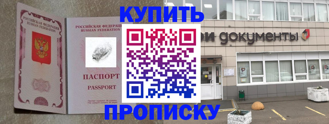 временная регистрация гарантия в Рыбинске