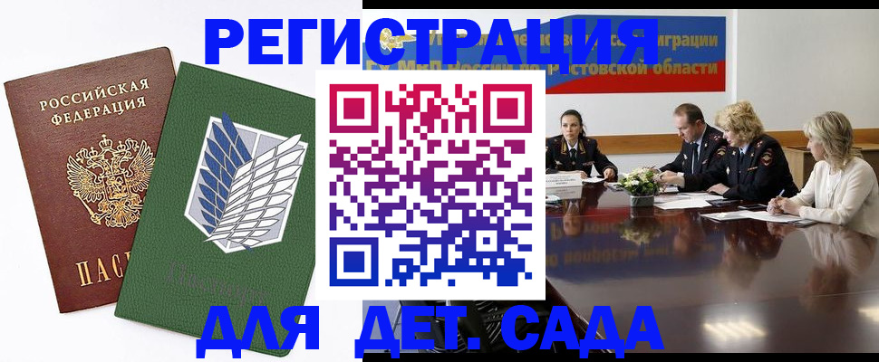 временная регистрация поиск в Рыбинске