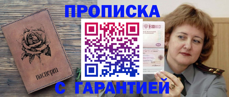 регистрация в Рыбинске