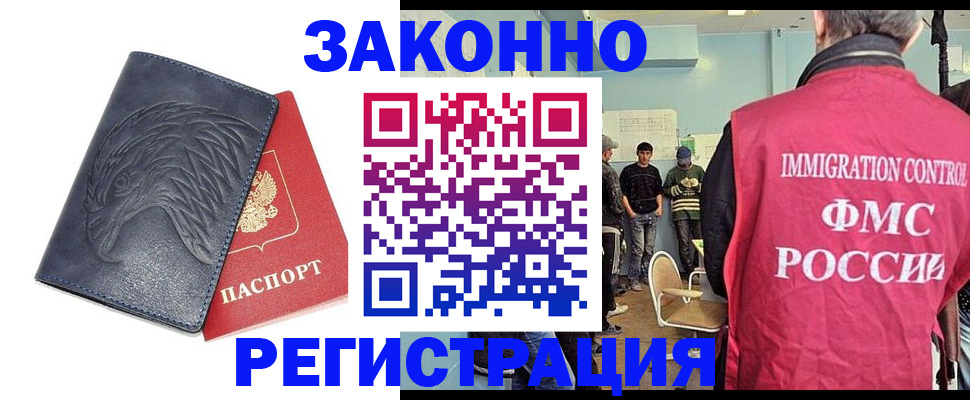 прописка паспорт в Рыбинске