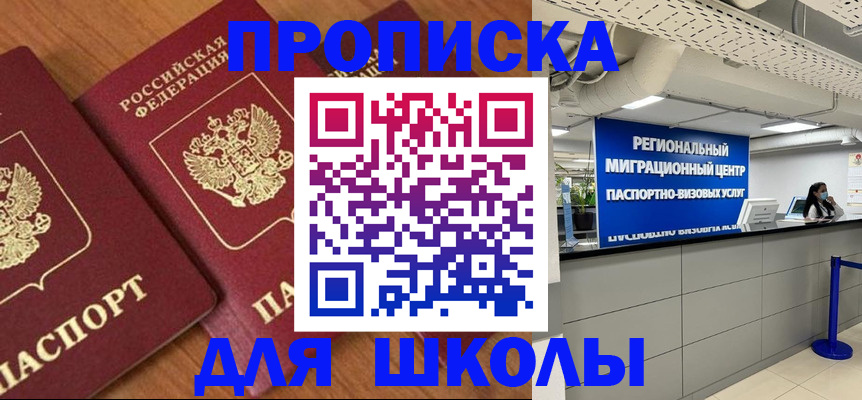 временная регистрация собственник в Рыбинске