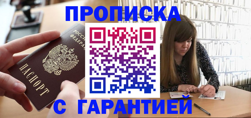 миграционный учет в Рыбинске
