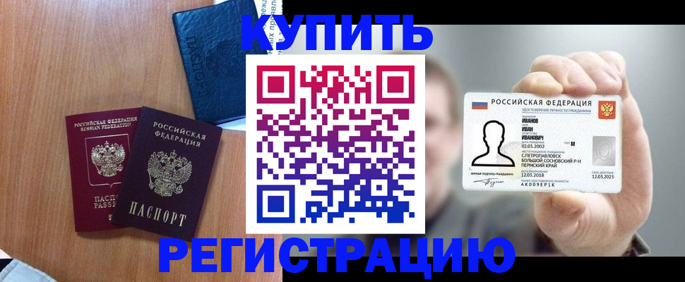 временная регистрация для всех в Рыбинске