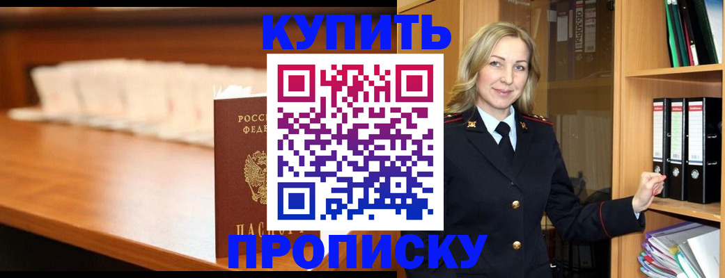 временная регистрация в квартире в Рыбинске