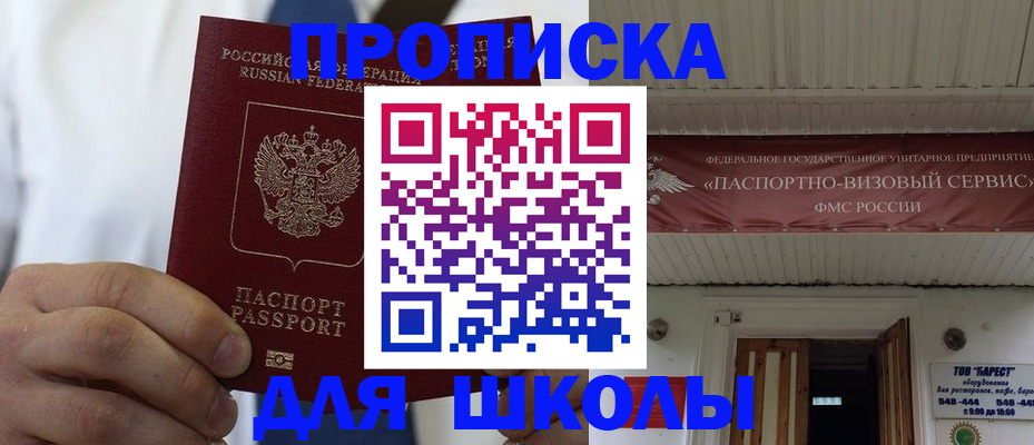 временная регистрация надежно в Рыбинске