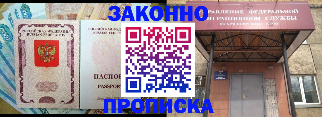 временная регистрация гарантия в Рыбинске