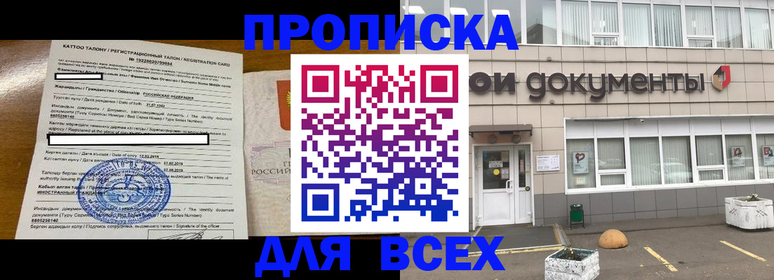 прописка ребенка в Рыбинске